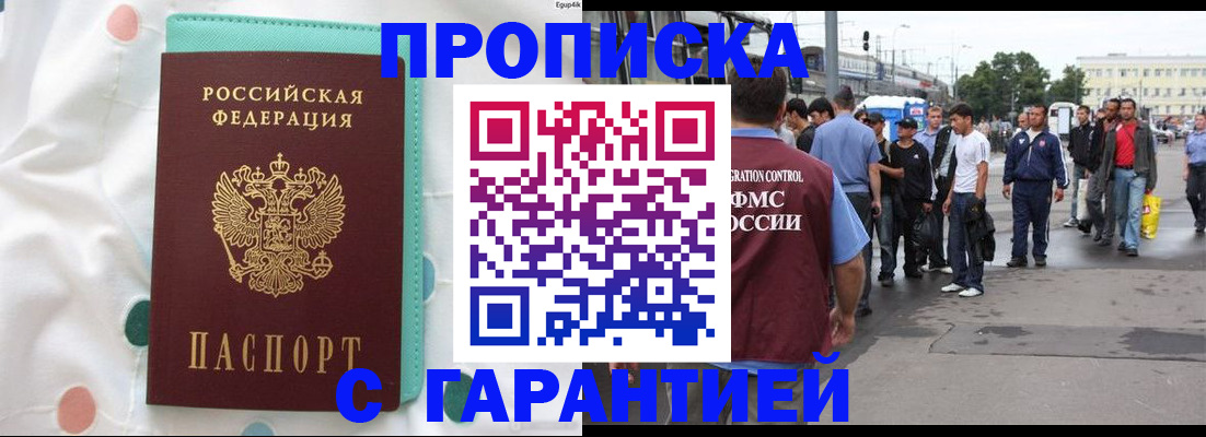 временная регистрация поиск в Катав-Ивановске