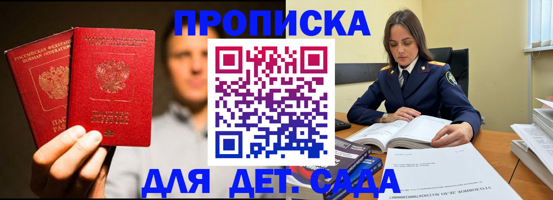 временная регистрация в Катав-Ивановске